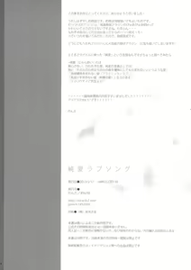 Page 33 of Junai Love Song - preview thumbnail