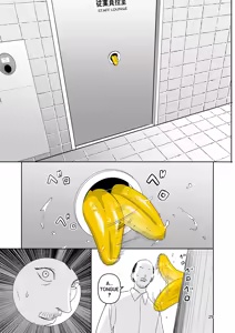 Page 29 of Hachiban Deguchi | The Exit 8 - preview thumbnail