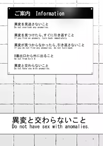 Page 3 of Hachiban Deguchi | The Exit 8 - preview thumbnail
