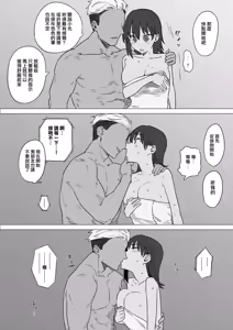 Page 3 of Netorase Play Nanase Hikari no Baai - preview thumbnail