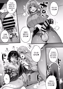 Page 12 of Futanari no Soudanin-san -Hajimete no Soudan Hen- | 후타나리 상담원 씨 -첫 상담 편- - preview thumbnail