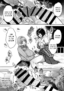 Page 15 of Futanari no Soudanin-san -Hajimete no Soudan Hen- | 후타나리 상담원 씨 -첫 상담 편- - preview thumbnail