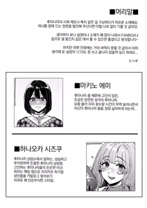 Page 3 of Futanari no Soudanin-san -Hajimete no Soudan Hen- | 후타나리 상담원 씨 -첫 상담 편- - preview thumbnail
