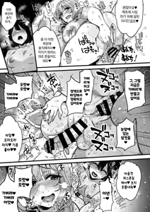 Page 40 of Futanari no Soudanin-san -Hajimete no Soudan Hen- | 후타나리 상담원 씨 -첫 상담 편- - preview thumbnail