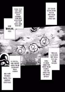 Page 4 of Futanari no Soudanin-san -Hajimete no Soudan Hen- | 후타나리 상담원 씨 -첫 상담 편- - preview thumbnail