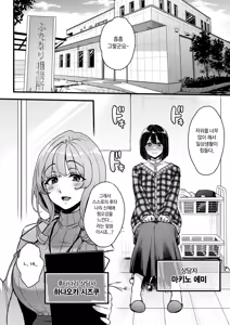 Page 5 of Futanari no Soudanin-san -Hajimete no Soudan Hen- | 후타나리 상담원 씨 -첫 상담 편- - preview thumbnail