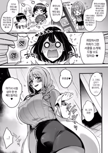 Page 8 of Futanari no Soudanin-san -Hajimete no Soudan Hen- | 후타나리 상담원 씨 -첫 상담 편- - preview thumbnail