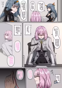 Page 40 of 战双帕弥什杂图 - preview thumbnail