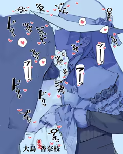 Page 64 of Namaniku ATK - preview thumbnail