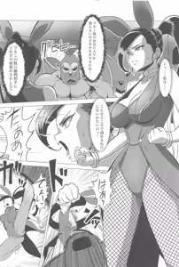 Page 3 of Zetsubou no Martina ~Gyaku Bunny ni Ochishi Senki~ - preview thumbnail