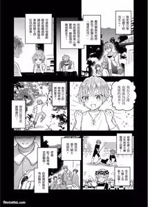 Page 104 of Otoko Kishi ga "Ku, Korose!" tte Iu kara Mesu Choukyou Shitemita︱视死如归的男骑士被俘后成了雌化调教实验品 - preview thumbnail