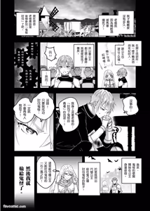 Page 105 of Otoko Kishi ga "Ku, Korose!" tte Iu kara Mesu Choukyou Shitemita︱视死如归的男骑士被俘后成了雌化调教实验品 - preview thumbnail