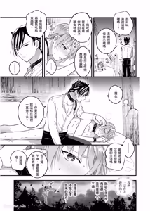 Page 110 of Otoko Kishi ga "Ku, Korose!" tte Iu kara Mesu Choukyou Shitemita︱视死如归的男骑士被俘后成了雌化调教实验品 - preview thumbnail