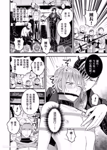 Page 113 of Otoko Kishi ga "Ku, Korose!" tte Iu kara Mesu Choukyou Shitemita︱视死如归的男骑士被俘后成了雌化调教实验品 - preview thumbnail