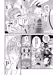 Page 117 of Otoko Kishi ga "Ku, Korose!" tte Iu kara Mesu Choukyou Shitemita︱视死如归的男骑士被俘后成了雌化调教实验品 - preview thumbnail