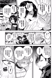Page 152 of Otoko Kishi ga "Ku, Korose!" tte Iu kara Mesu Choukyou Shitemita︱视死如归的男骑士被俘后成了雌化调教实验品 - preview thumbnail