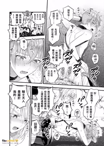 Page 168 of Otoko Kishi ga "Ku, Korose!" tte Iu kara Mesu Choukyou Shitemita︱视死如归的男骑士被俘后成了雌化调教实验品 - preview thumbnail