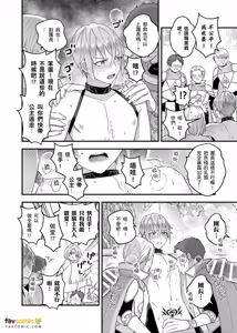 Page 176 of Otoko Kishi ga "Ku, Korose!" tte Iu kara Mesu Choukyou Shitemita︱视死如归的男骑士被俘后成了雌化调教实验品 - preview thumbnail