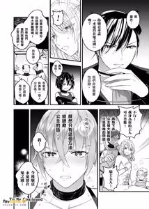 Page 178 of Otoko Kishi ga "Ku, Korose!" tte Iu kara Mesu Choukyou Shitemita︱视死如归的男骑士被俘后成了雌化调教实验品 - preview thumbnail