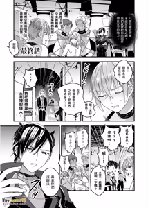 Page 180 of Otoko Kishi ga "Ku, Korose!" tte Iu kara Mesu Choukyou Shitemita︱视死如归的男骑士被俘后成了雌化调教实验品 - preview thumbnail