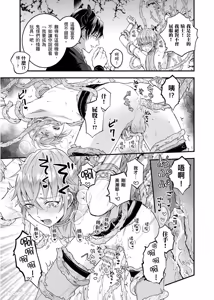 Page 18 of Otoko Kishi ga "Ku, Korose!" tte Iu kara Mesu Choukyou Shitemita︱视死如归的男骑士被俘后成了雌化调教实验品 - preview thumbnail