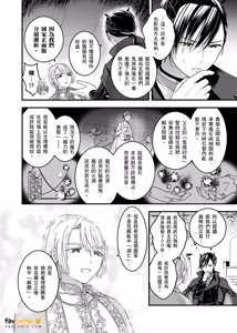 Page 187 of Otoko Kishi ga "Ku, Korose!" tte Iu kara Mesu Choukyou Shitemita︱视死如归的男骑士被俘后成了雌化调教实验品 - preview thumbnail