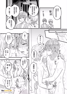 Page 190 of Otoko Kishi ga "Ku, Korose!" tte Iu kara Mesu Choukyou Shitemita︱视死如归的男骑士被俘后成了雌化调教实验品 - preview thumbnail