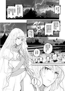 Page 3 of Otoko Kishi ga "Ku, Korose!" tte Iu kara Mesu Choukyou Shitemita︱视死如归的男骑士被俘后成了雌化调教实验品 - preview thumbnail