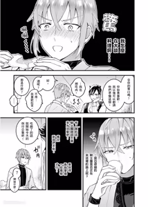 Page 33 of Otoko Kishi ga "Ku, Korose!" tte Iu kara Mesu Choukyou Shitemita︱视死如归的男骑士被俘后成了雌化调教实验品 - preview thumbnail