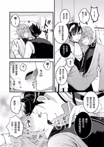 Page 36 of Otoko Kishi ga "Ku, Korose!" tte Iu kara Mesu Choukyou Shitemita︱视死如归的男骑士被俘后成了雌化调教实验品 - preview thumbnail