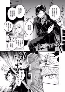Page 4 of Otoko Kishi ga "Ku, Korose!" tte Iu kara Mesu Choukyou Shitemita︱视死如归的男骑士被俘后成了雌化调教实验品 - preview thumbnail