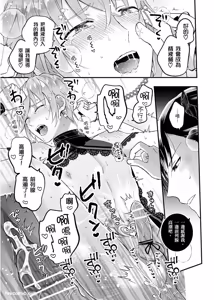 Page 47 of Otoko Kishi ga "Ku, Korose!" tte Iu kara Mesu Choukyou Shitemita︱视死如归的男骑士被俘后成了雌化调教实验品 - preview thumbnail