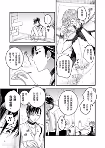 Page 49 of Otoko Kishi ga "Ku, Korose!" tte Iu kara Mesu Choukyou Shitemita︱视死如归的男骑士被俘后成了雌化调教实验品 - preview thumbnail