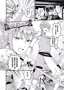 Page 5 of Otoko Kishi ga "Ku, Korose!" tte Iu kara Mesu Choukyou Shitemita︱视死如归的男骑士被俘后成了雌化调教实验品 - preview thumbnail