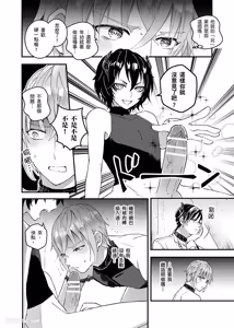 Page 56 of Otoko Kishi ga "Ku, Korose!" tte Iu kara Mesu Choukyou Shitemita︱视死如归的男骑士被俘后成了雌化调教实验品 - preview thumbnail