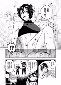 Page 61 of Otoko Kishi ga "Ku, Korose!" tte Iu kara Mesu Choukyou Shitemita︱视死如归的男骑士被俘后成了雌化调教实验品 - preview thumbnail