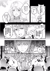Page 8 of Otoko Kishi ga "Ku, Korose!" tte Iu kara Mesu Choukyou Shitemita︱视死如归的男骑士被俘后成了雌化调教实验品 - preview thumbnail