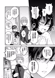 Page 86 of Otoko Kishi ga "Ku, Korose!" tte Iu kara Mesu Choukyou Shitemita︱视死如归的男骑士被俘后成了雌化调教实验品 - preview thumbnail