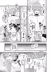 Page 97 of Otoko Kishi ga "Ku, Korose!" tte Iu kara Mesu Choukyou Shitemita︱视死如归的男骑士被俘后成了雌化调教实验品 - preview thumbnail