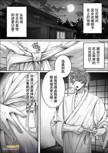 Page 9 of Kantoboi ga Mesu Ochi Suru made Owarenai Gishiki︱直到Cuntboy堕落为雌性为止无法结束的仪式 - preview thumbnail