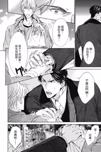 Page 112 of Paraphilia no Sokubaku︱倒错的束缚 - preview thumbnail