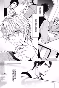 Page 118 of Paraphilia no Sokubaku︱倒错的束缚 - preview thumbnail