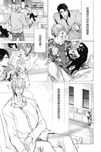 Page 119 of Paraphilia no Sokubaku︱倒错的束缚 - preview thumbnail