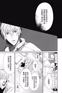 Page 127 of Paraphilia no Sokubaku︱倒错的束缚 - preview thumbnail