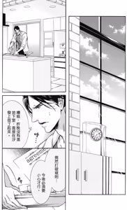 Page 134 of Paraphilia no Sokubaku︱倒错的束缚 - preview thumbnail