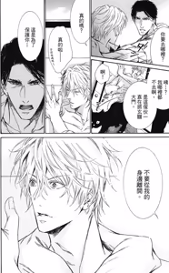 Page 136 of Paraphilia no Sokubaku︱倒错的束缚 - preview thumbnail