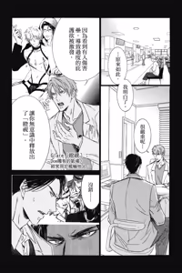 Page 151 of Paraphilia no Sokubaku︱倒错的束缚 - preview thumbnail