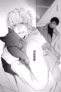 Page 164 of Paraphilia no Sokubaku︱倒错的束缚 - preview thumbnail