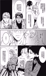 Page 168 of Paraphilia no Sokubaku︱倒错的束缚 - preview thumbnail