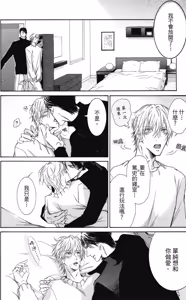 Page 176 of Paraphilia no Sokubaku︱倒错的束缚 - preview thumbnail